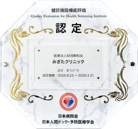 認定証