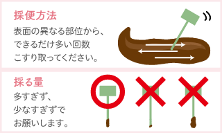便潜血検査